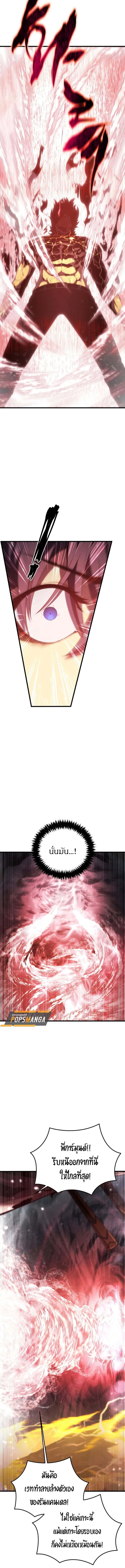 Swordmaster’s Youngest Son Chap 158 - Next Chap 159