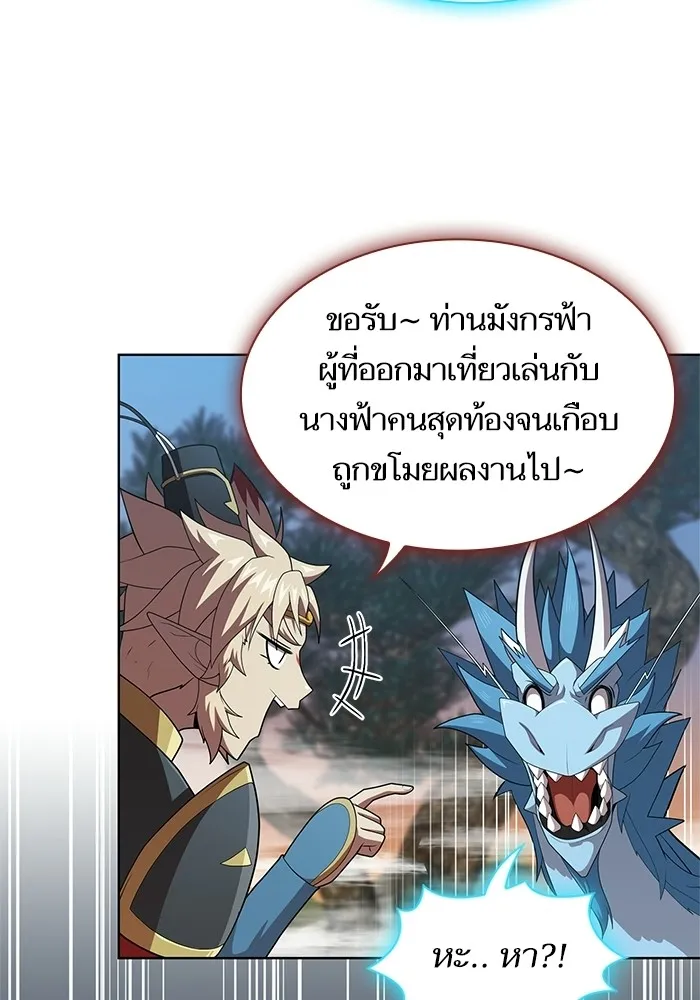 The Tutorial Tower of the Advanced Player – ผู้เล่นขั้นเทพแห่งหอคอยฝึกสอน Chap 118 - Next Chap 119