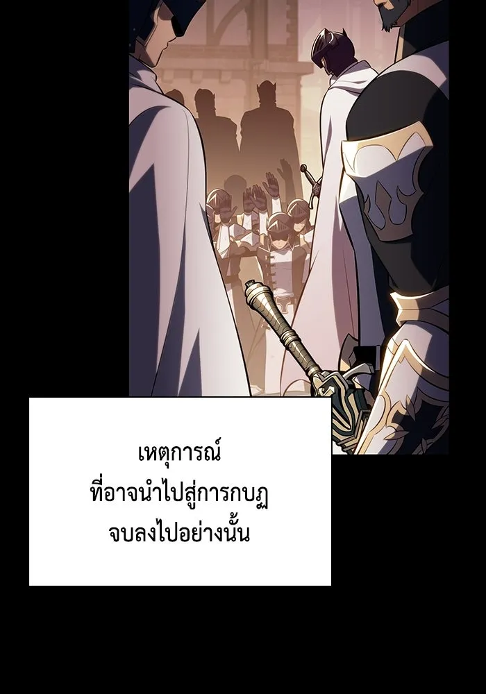 The Regressed Son of a Duke is an Assassin – ลูกชายคนเล็กของดยุกคือมือสังหาร Chap 93 - Next Chap 94