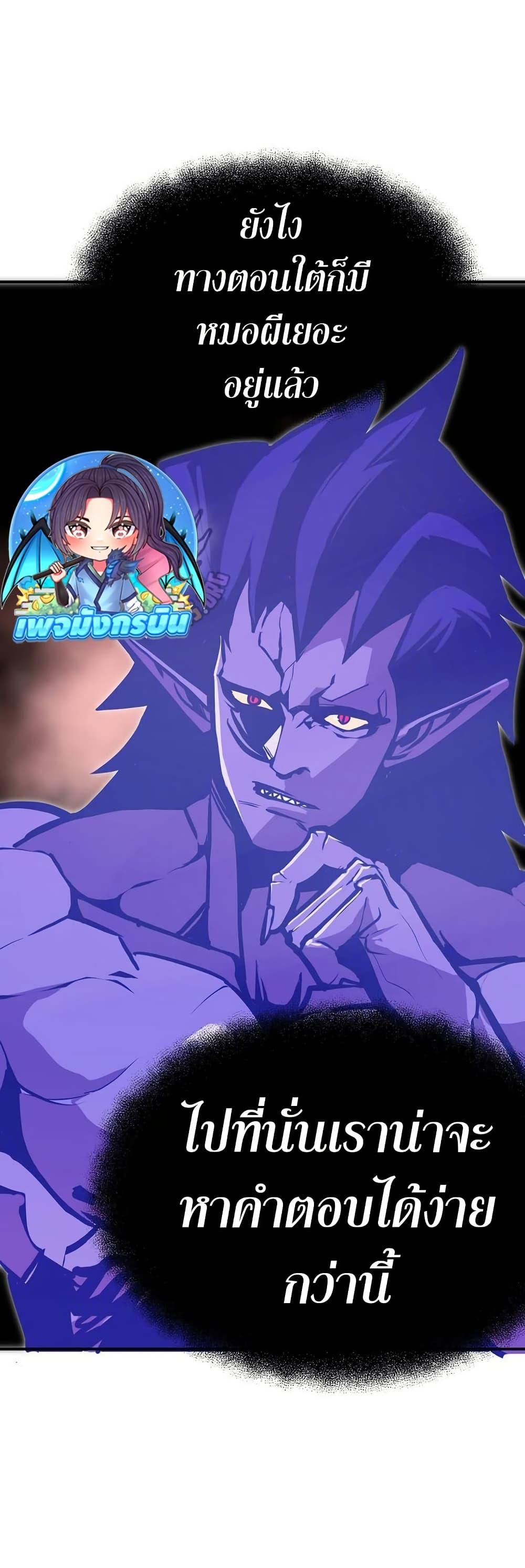 Worthless Regression  Chap 83 - Next Chap 84