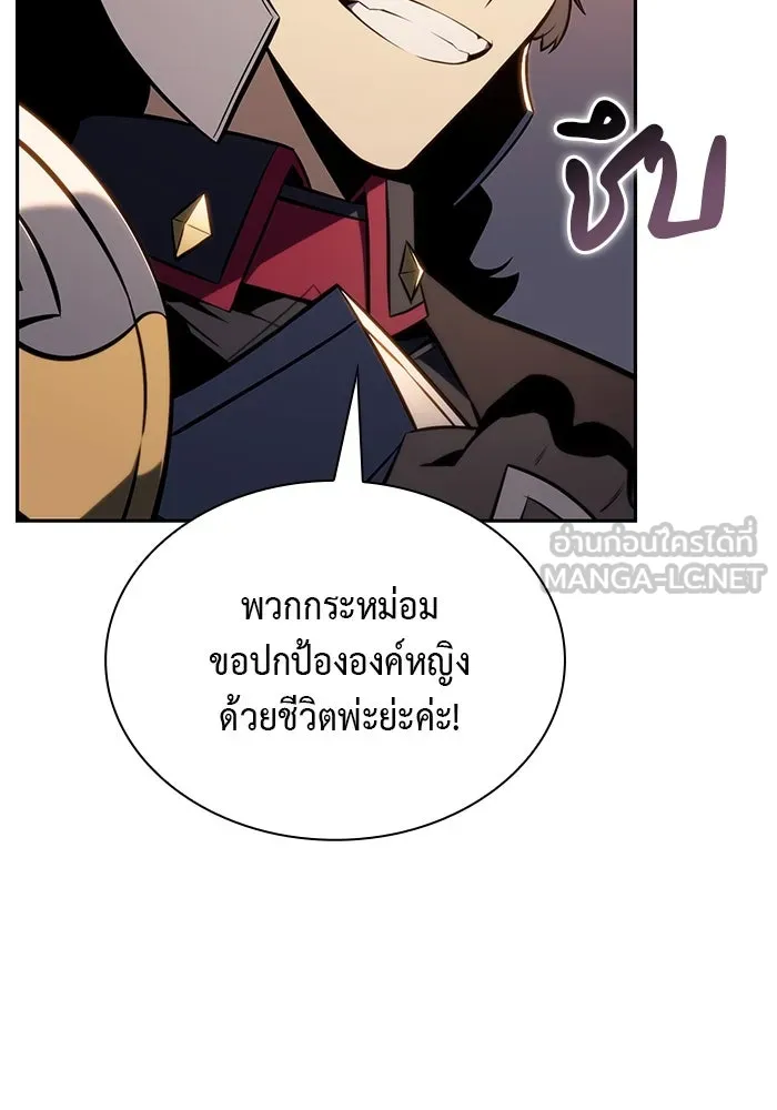 The Regressed Son of a Duke is an Assassin – ลูกชายคนเล็กของดยุกคือมือสังหาร Chap 10 - Next Chap 11