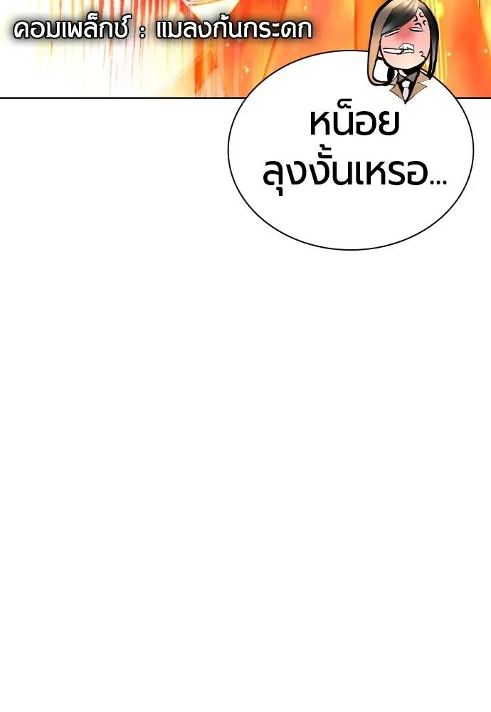 Jungle Juice Chap 128 - Next Chap 129