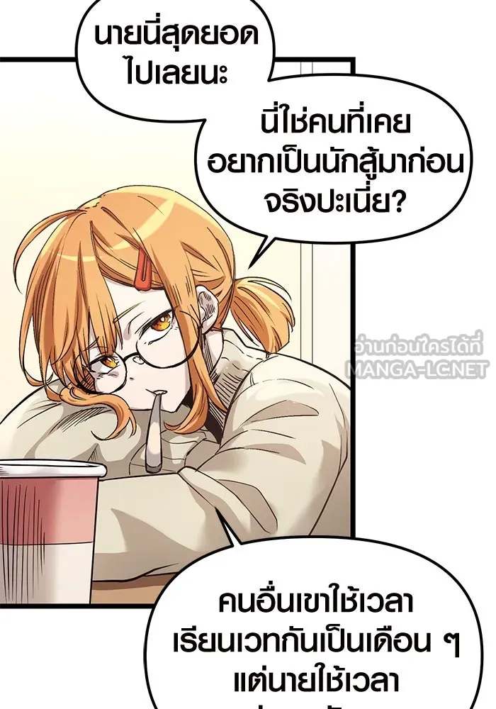 I Obtained a Mythic Item – พลิกชะตาคว้าไอเทมระดับเทพ Chap 13 - Next Chap 14