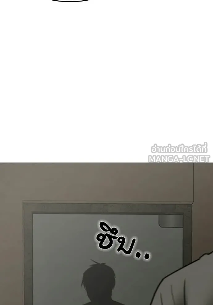 Reality Quest Chap 175 - Next Chap 176