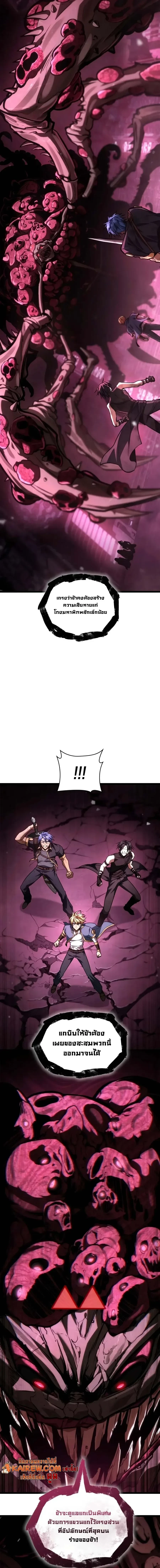 Infinite Mage Chap 189 - Next Chap 190