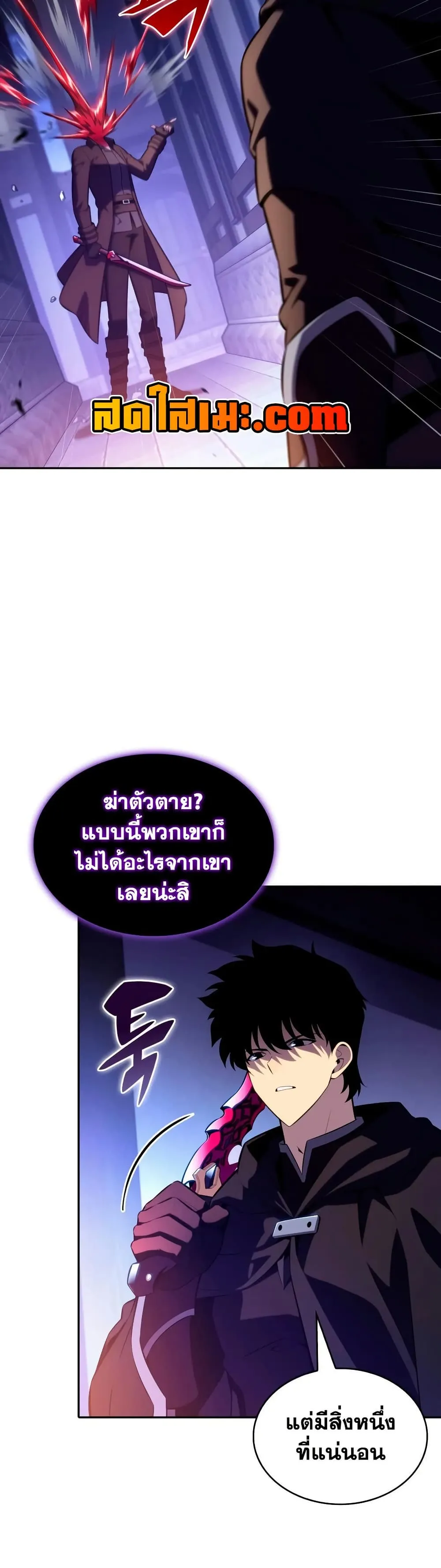 The Regressed Son of a Duke is an Assassin – ลูกชายคนเล็กของดยุกคือมือสังหาร Chap 148 - Next Chap 149