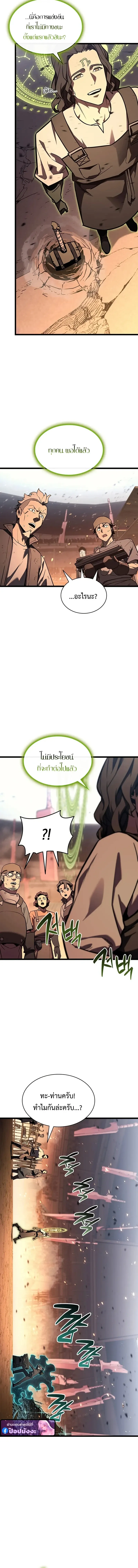 The Return of the Disaster-Class Hero Chap 162 - Next Chap 163