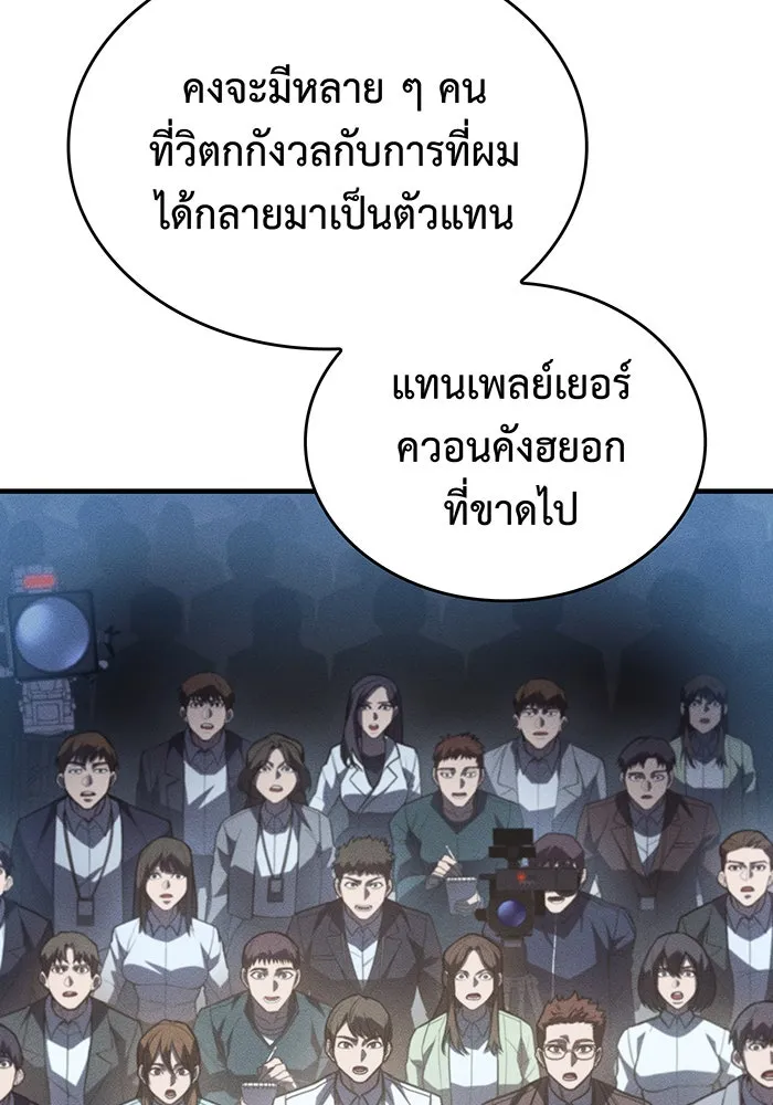 Regressing With the King’s Power – เกิดใหม่พร้อมพลังแห่งราชัน Chap 49 - Next Chap 50