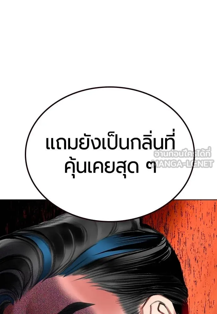 Jungle Juice Chap 157 - Next Chap 158