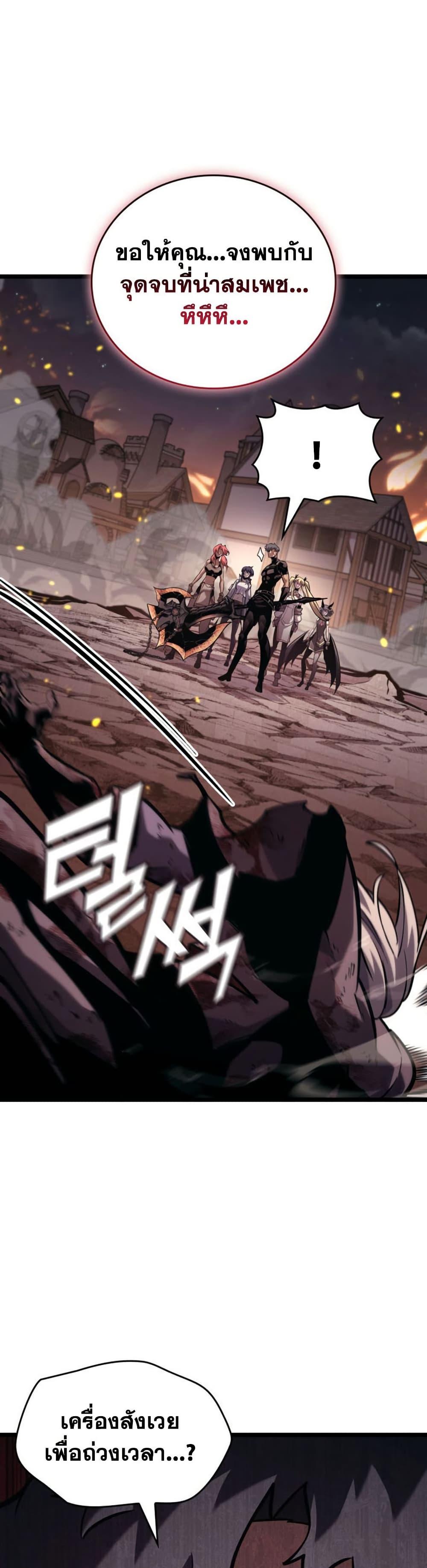 Return of the SSS-Class Ranker Chap 190 - Next Chap 191