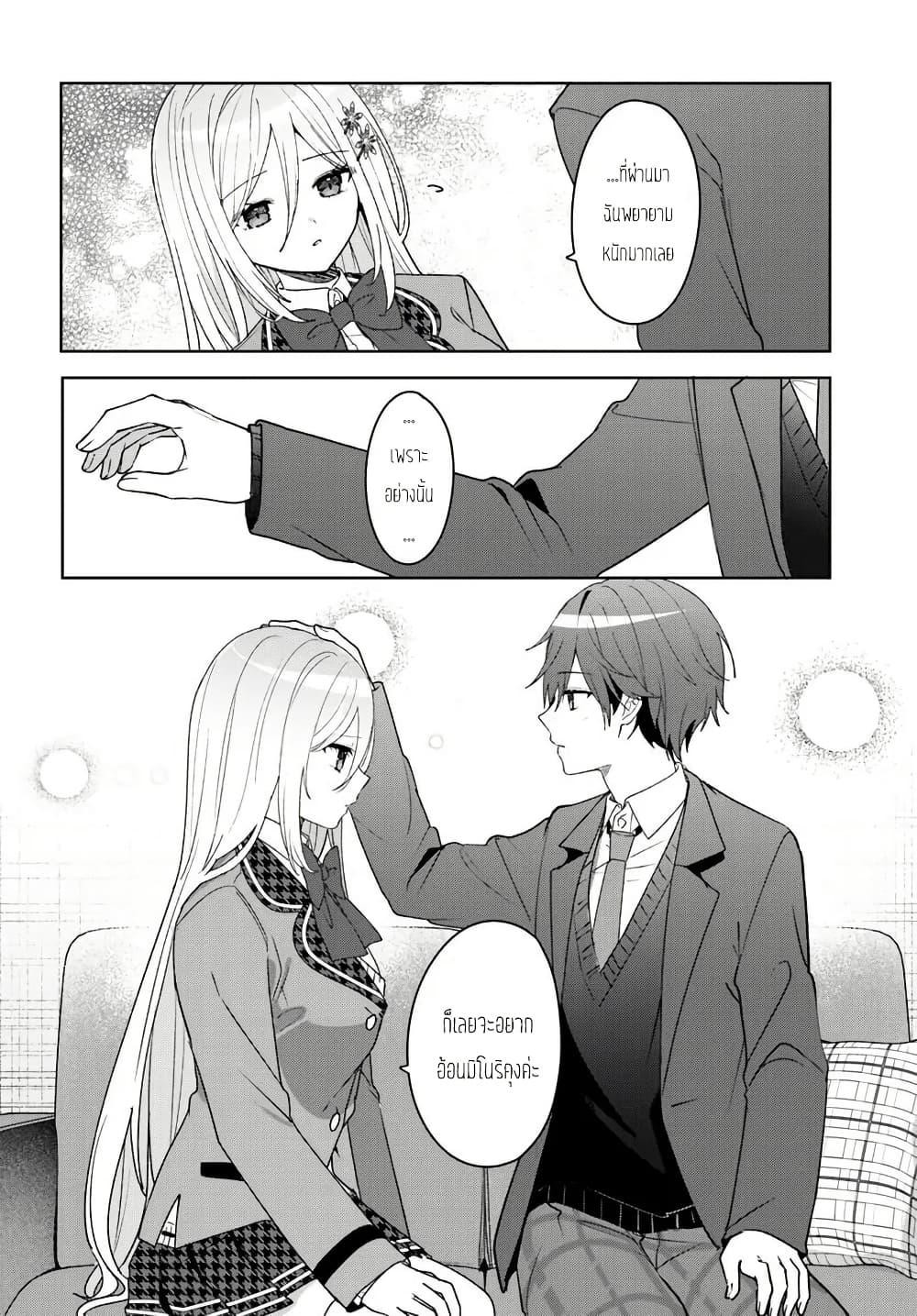 Takou no Koori Hime wo Tasuketara, Otomodachi kara Hajimeru Koto ni Narimashita Chap 7.1 - Next Chap 8.1