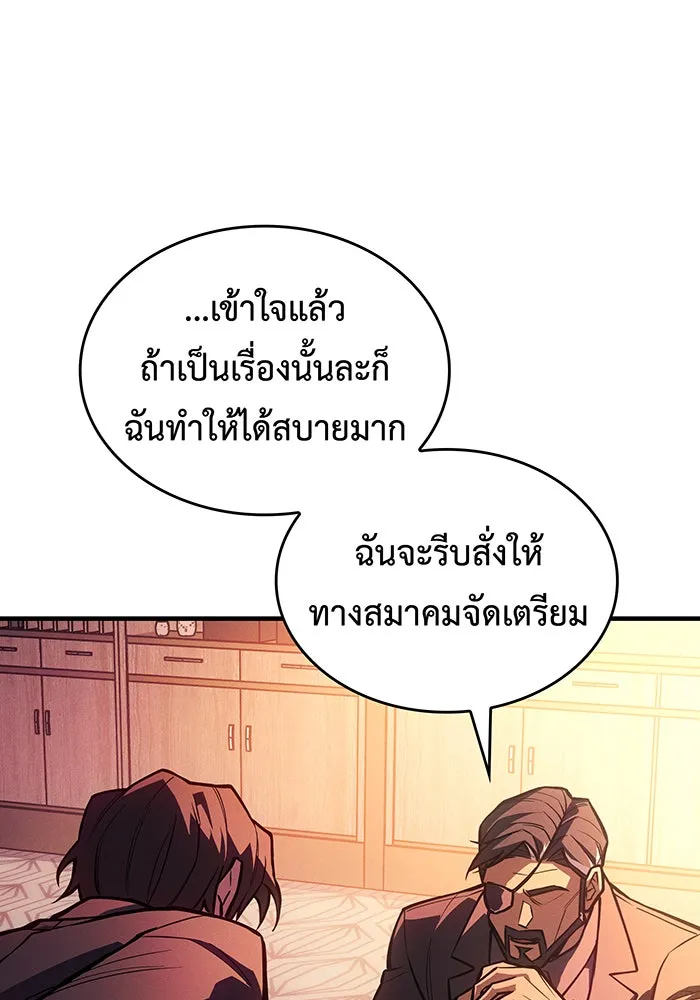 Regressing With the King’s Power – เกิดใหม่พร้อมพลังแห่งราชัน Chap 114 - Next Chap 115