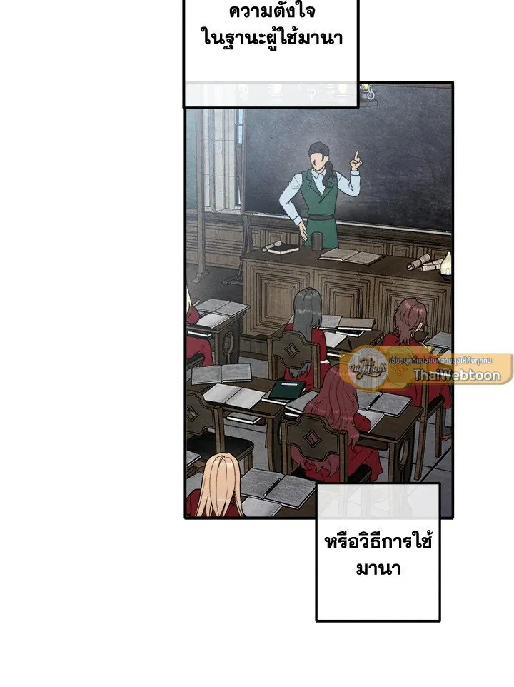 Legendary Youngest Son of the Marquis House Chap 112 - Next Chap 113