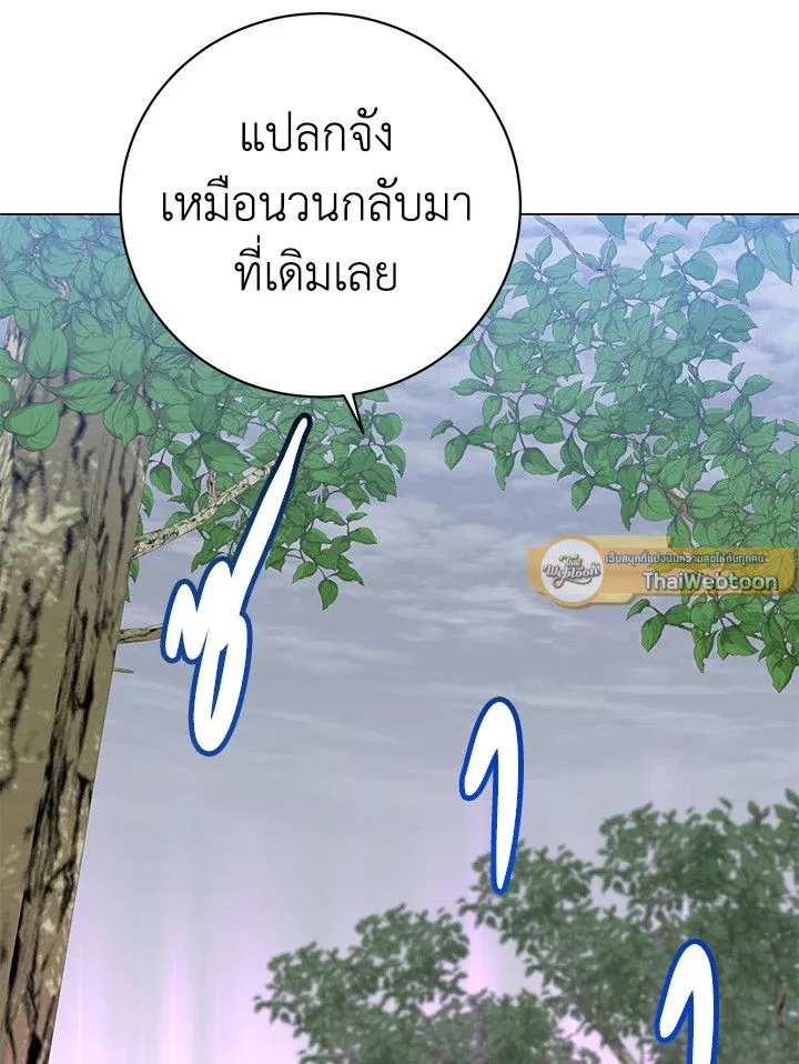 The Max Level Hero has Returned! Chap 205 - Next Chap 206