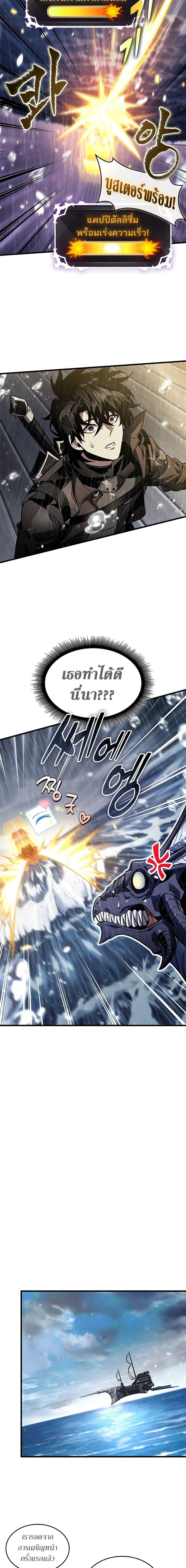 Pick Me Up, Infinite Gacha Chap 131 - Next Chap 132