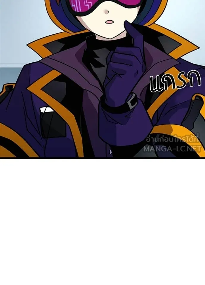 Villain To Kill Chap 206 - Next Chap 207