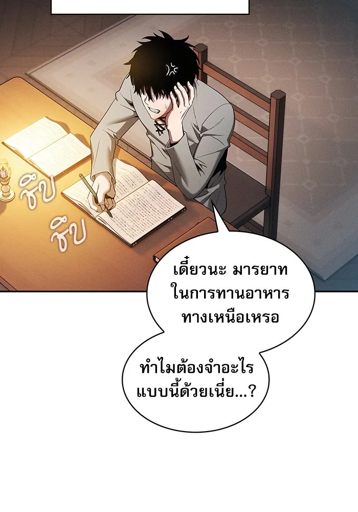 Academy’s Genius Swordmaster – นักดาบอัจฉริยะจากอะคาเดมี Chap 10 - Next Chap 11