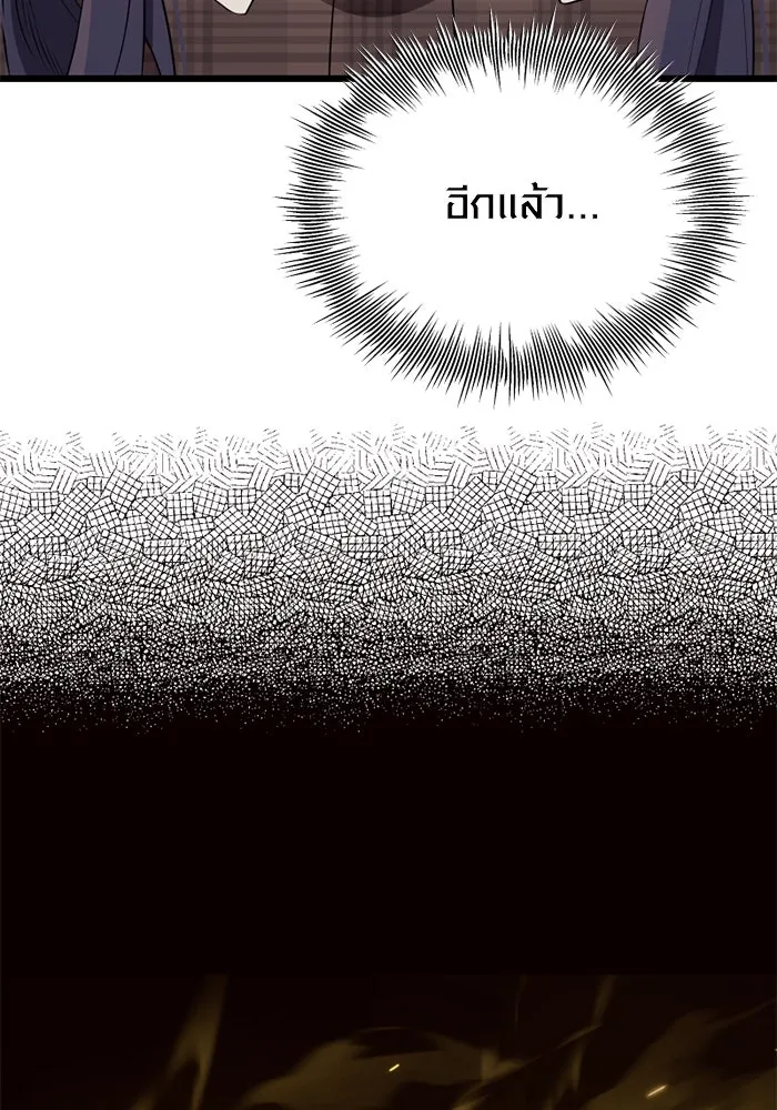 I Obtained a Mythic Item – พลิกชะตาคว้าไอเทมระดับเทพ Chap 104 - Next Chap 105