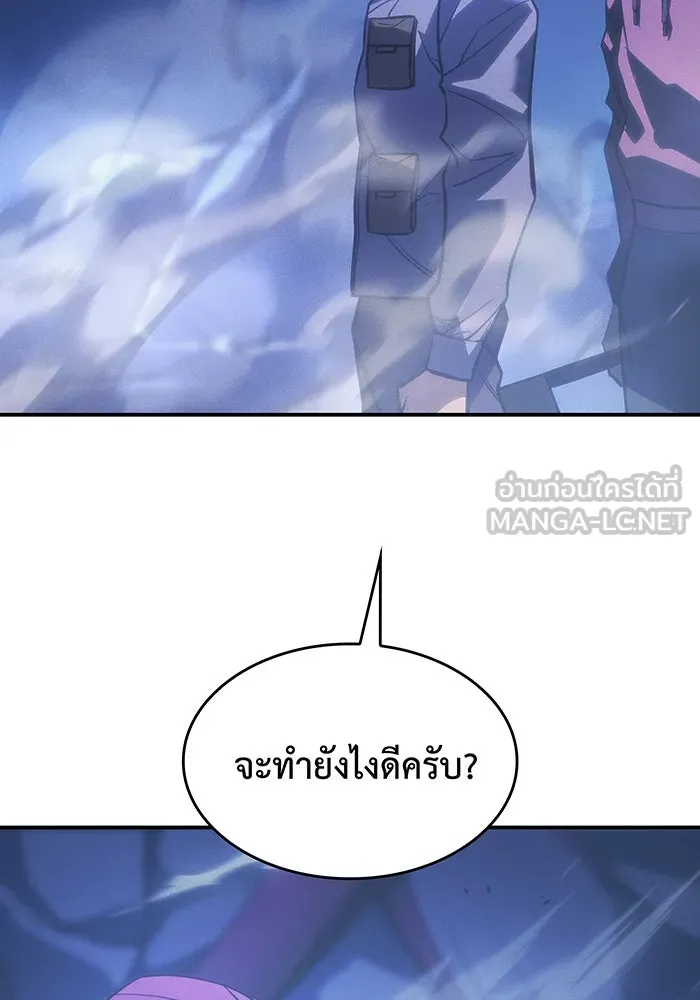 Regressing With the King’s Power – เกิดใหม่พร้อมพลังแห่งราชัน Chap 27 - Next Chap 28