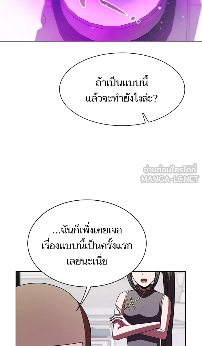 The Tutorial Tower of the Advanced Player – ผู้เล่นขั้นเทพแห่งหอคอยฝึกสอน Chap 55 - Next Chap 56