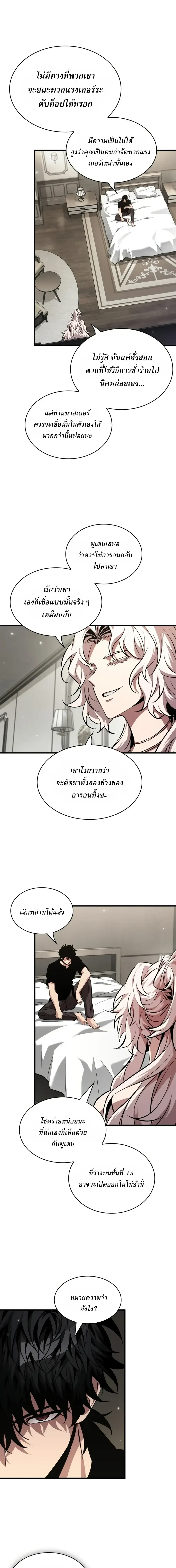 Pick Me Up, Infinite Gacha Chap 200 - Next Chap 201