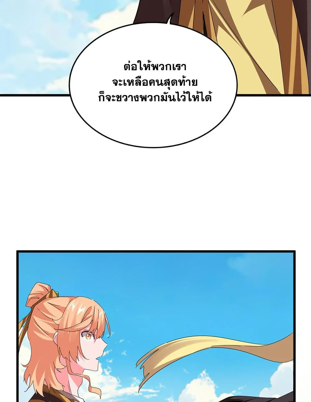 Magic Emperor Chap 764 - Next Chap 765