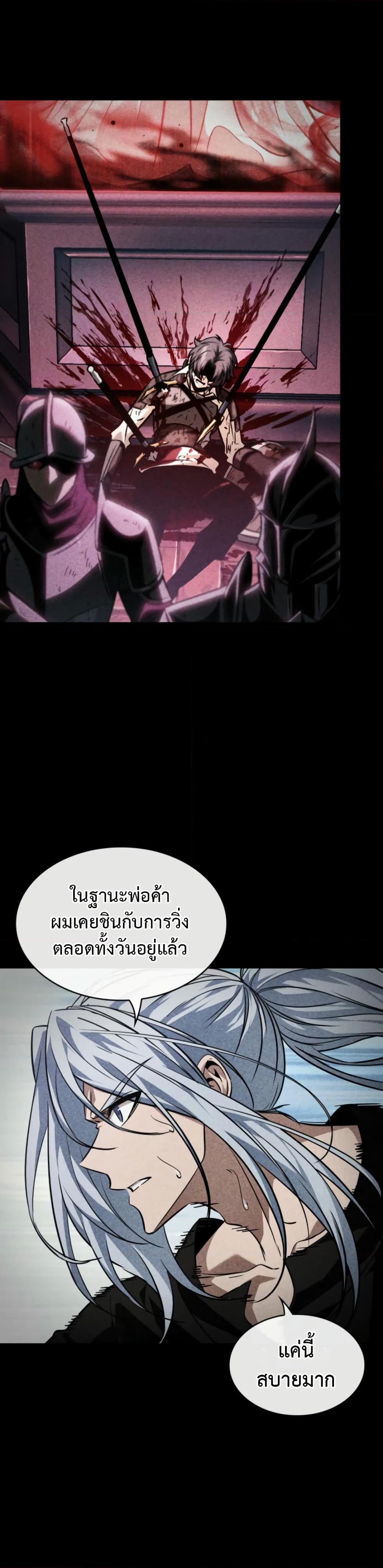 Pick Me Up, Infinite Gacha Chap 141 - Next Chap 142