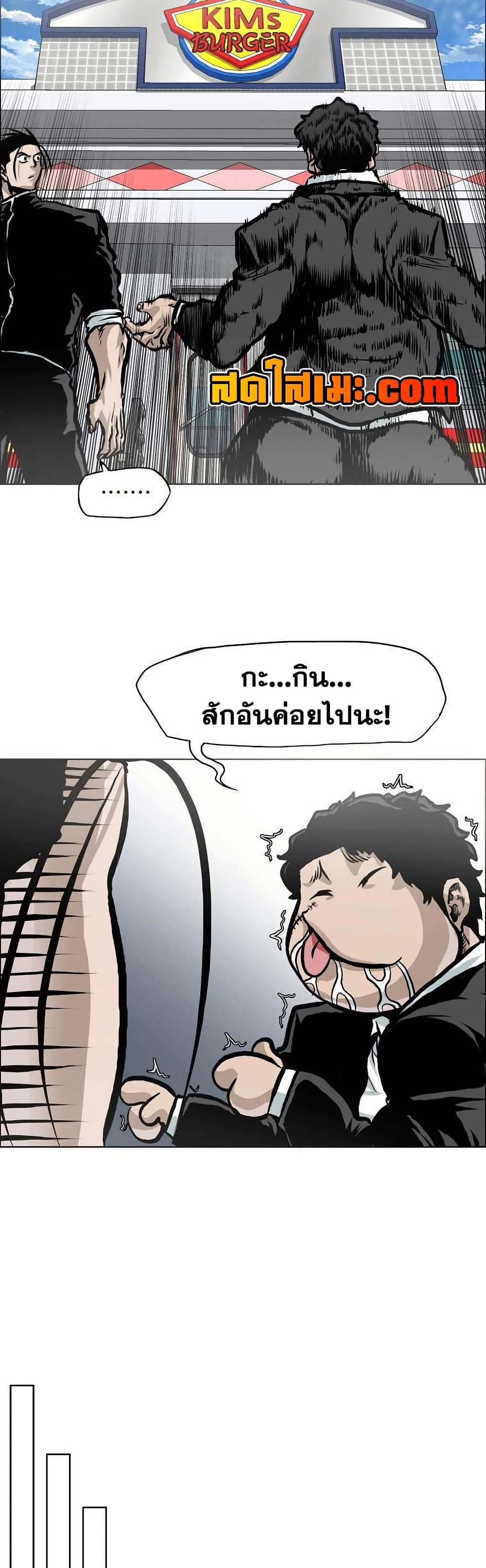 Boss in School Chap 138 - Next Chap 139