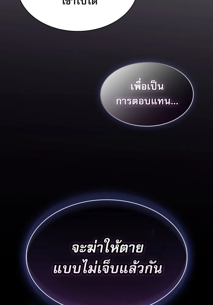 Academy’s Genius Swordmaster – นักดาบอัจฉริยะจากอะคาเดมี Chap 46 - Next Chap 47