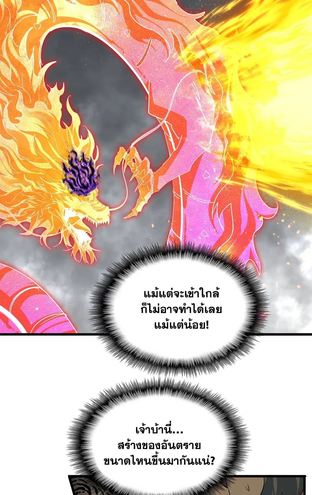 Magic Emperor Chap 736 - Next Chap 737