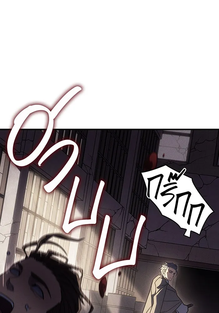 Regressing With the King’s Power – เกิดใหม่พร้อมพลังแห่งราชัน Chap 54 - Next Chap 55