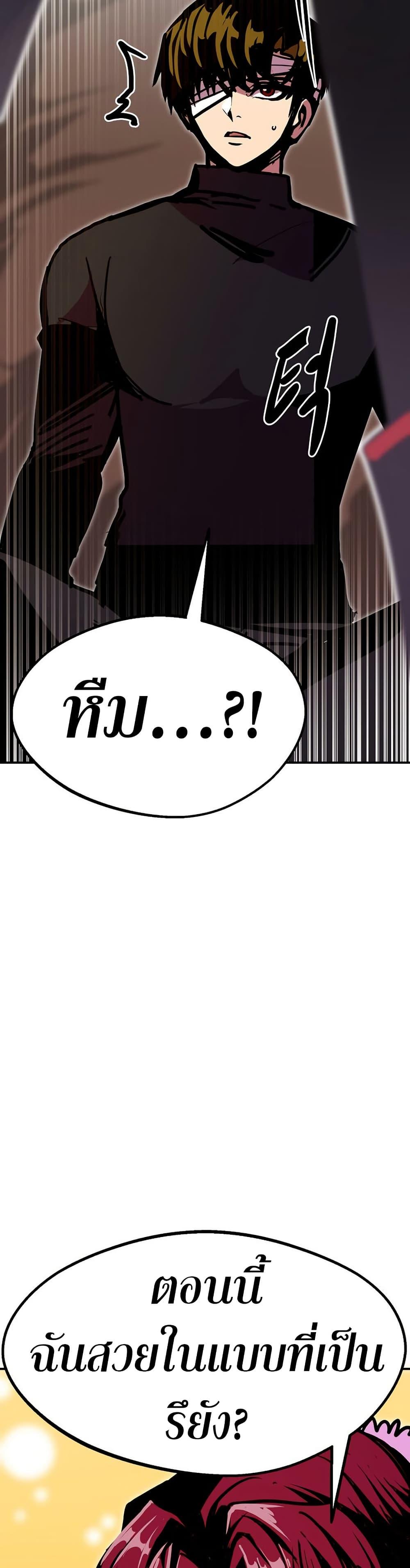 Worthless Regression Chap 87 - Next Chap 88