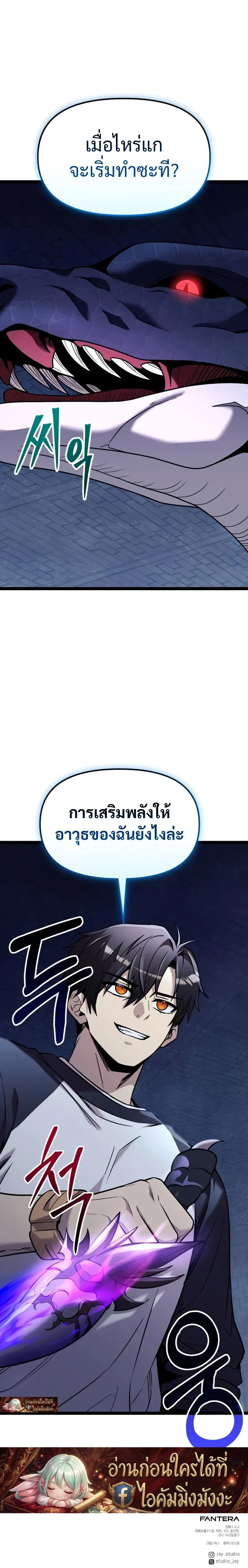 I Obtained a Mythic Item – พลิกชะตาคว้าไอเทมระดับเทพ Chap 176 - Next Chap 177