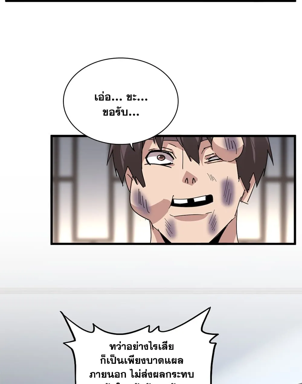 Magic Emperor Chap 899 - Next Chap 900