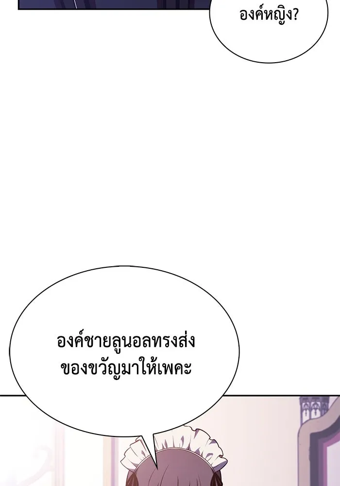 The Regressed Son of a Duke is an Assassin – ลูกชายคนเล็กของดยุกคือมือสังหาร Chap 32 - Next Chap 33