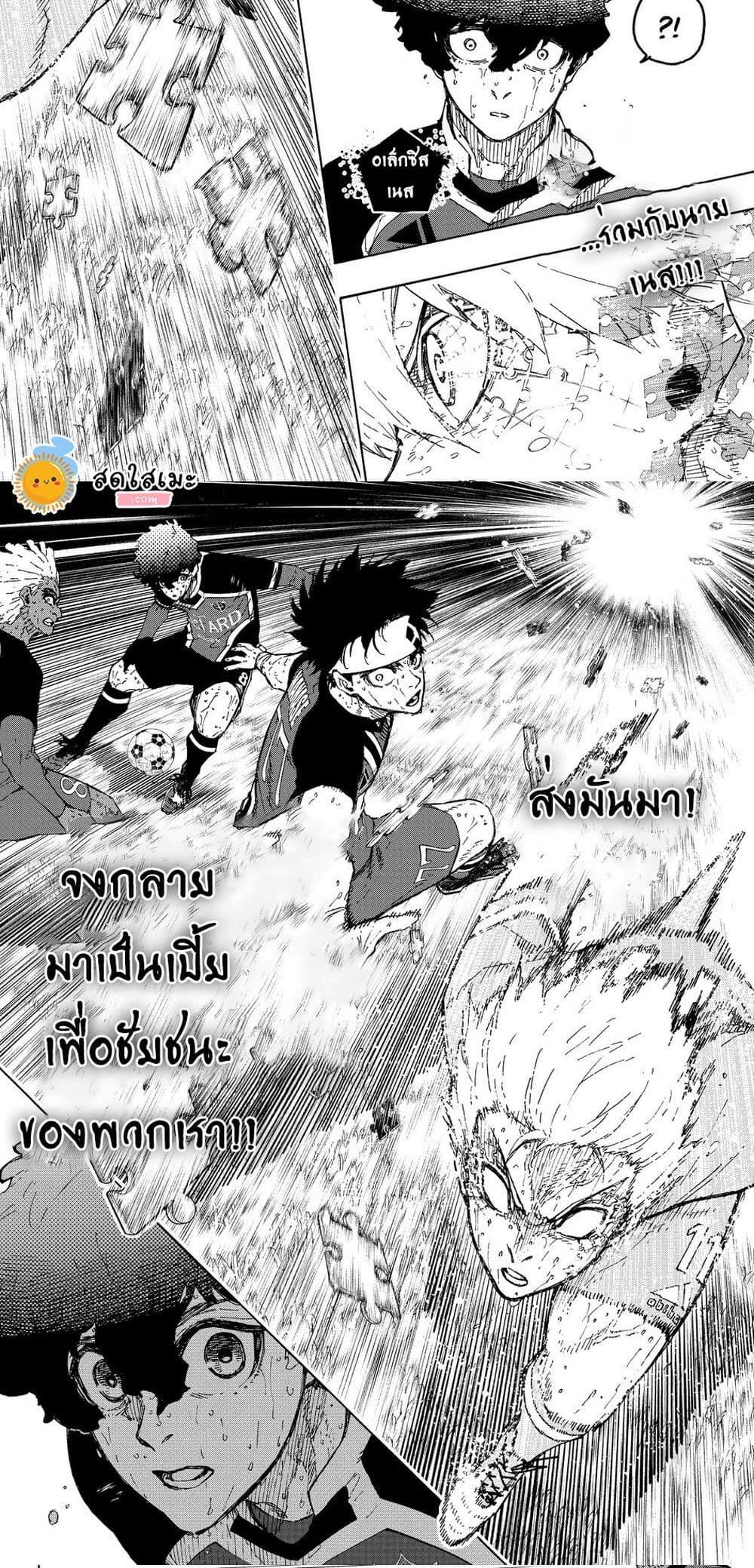 Blue Lock Chap 288 - Next Chap 289