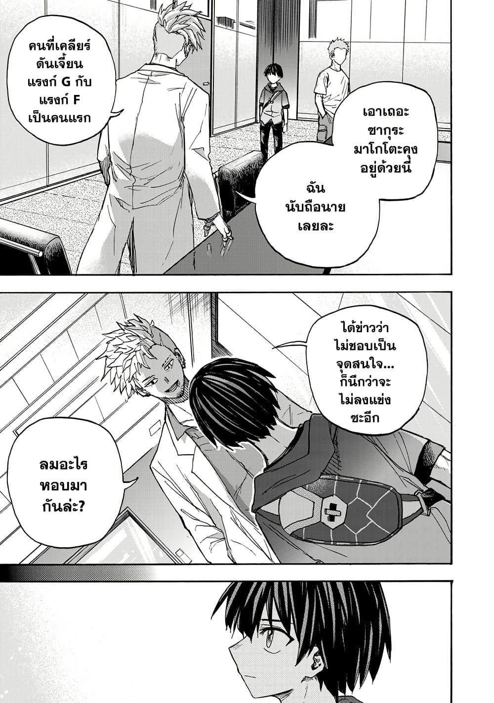 Saikyou de Saisoku no Mugen Level Up Chap 37 - Next Chap 38