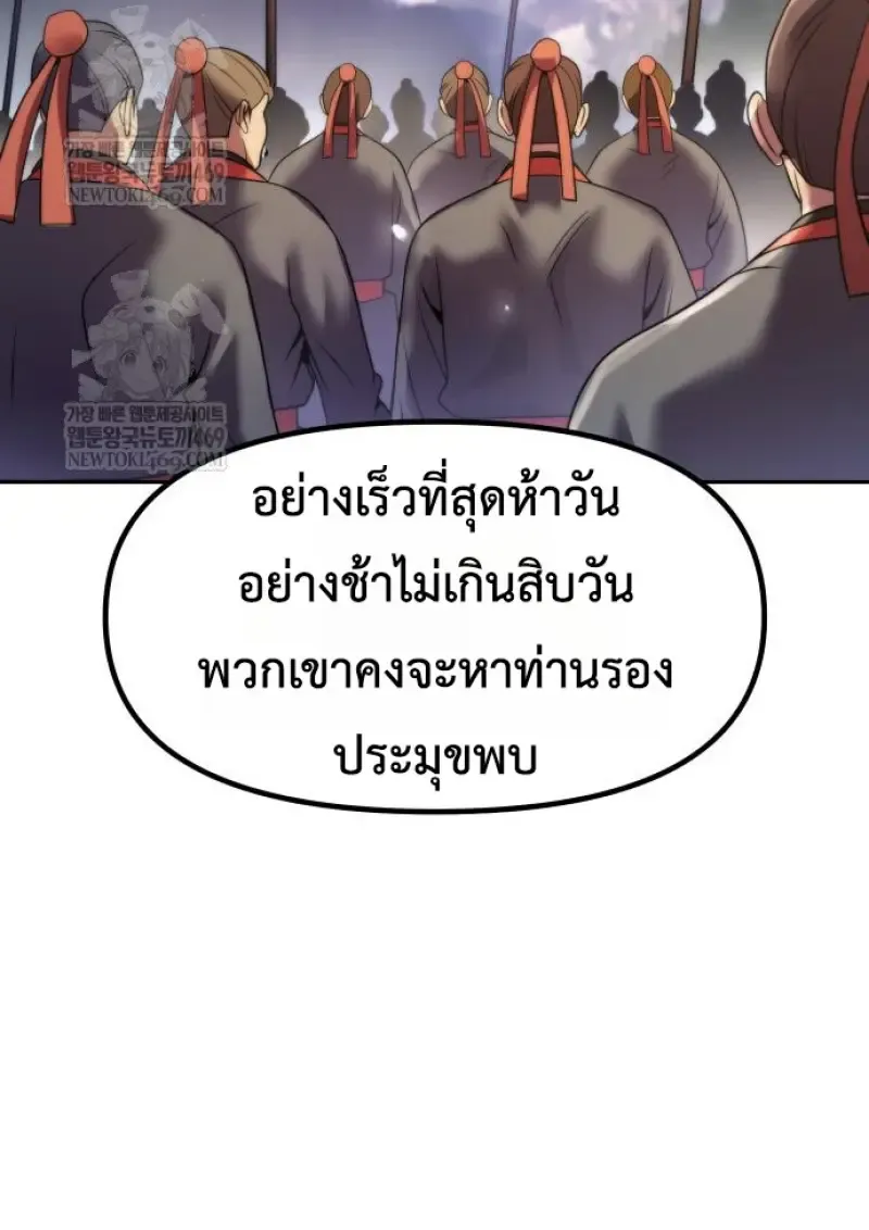 Chronicles of the Demon Faction Chap 149 - Next Chap 150
