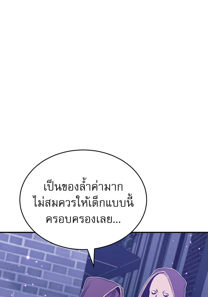 The Dark Magician Transmigrates After 66666 Years – จอมเวทเกิดใหม่ในรอบ 66666 ปี Chap 35 - Next Chap 36