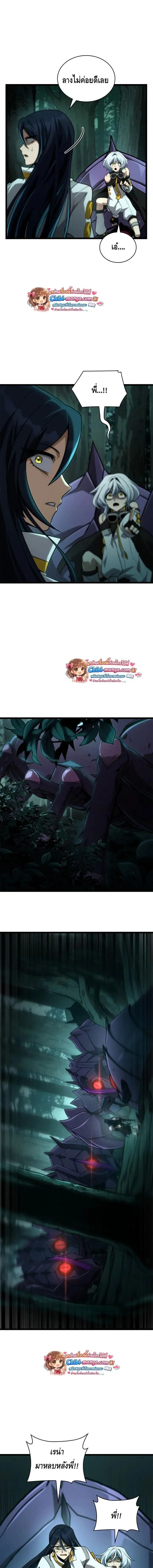 Infinite Mage Chap 153 - Next Chap 154