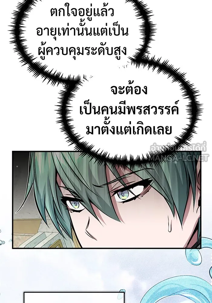 The Dark Magician Transmigrates After 66666 Years – จอมเวทเกิดใหม่ในรอบ 66666 ปี Chap 60 - Next Chap 61