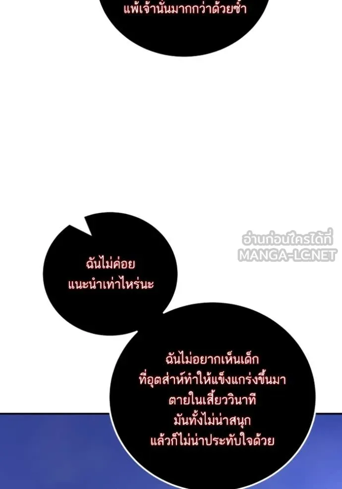 Return to Player Chap 190 - Next Chap 191