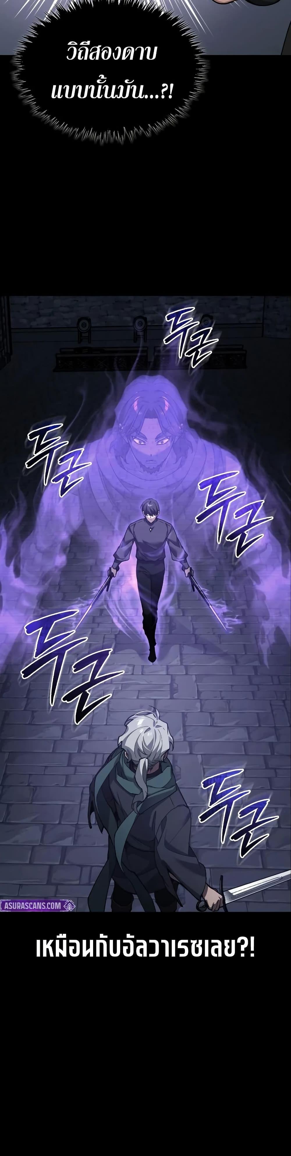 The Heavenly Demon Can’t Live a Normal Life Chap 195 - Next Chap 196