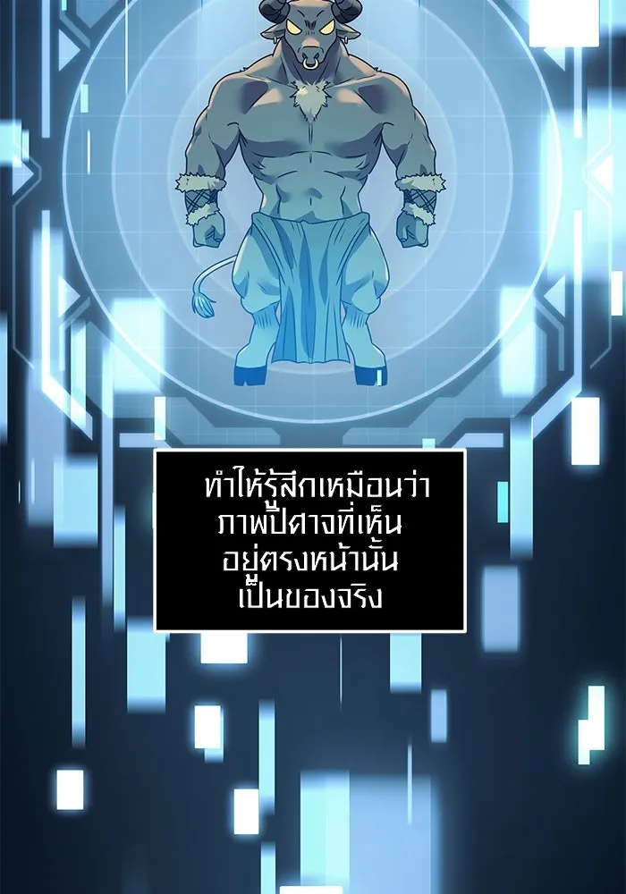 I Obtained a Mythic Item – พลิกชะตาคว้าไอเทมระดับเทพ Chap 33 - Next Chap 34