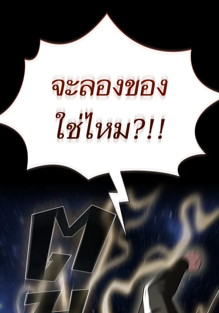 The Tutorial Tower of the Advanced Player – ผู้เล่นขั้นเทพแห่งหอคอยฝึกสอน Chap 203 - Next Chap 204
