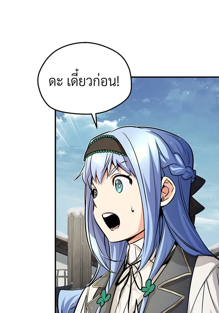 The Dark Magician Transmigrates After 66666 Years – จอมเวทเกิดใหม่ในรอบ 66666 ปี Chap 70 - Next Chap 71