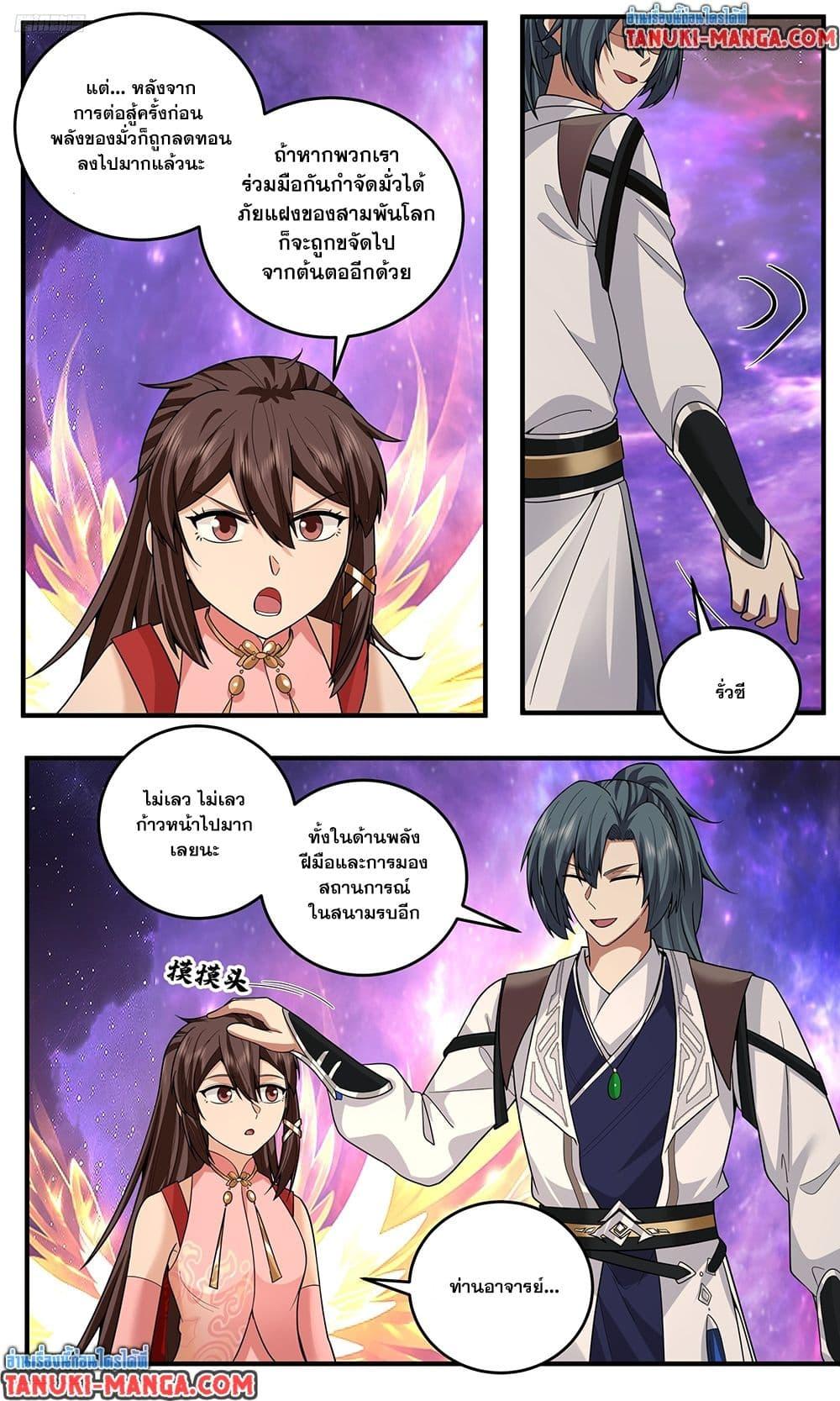 Martial Peak เทพยุทธ์เหนือโลก Chap 3817 - Next Chap 3818
