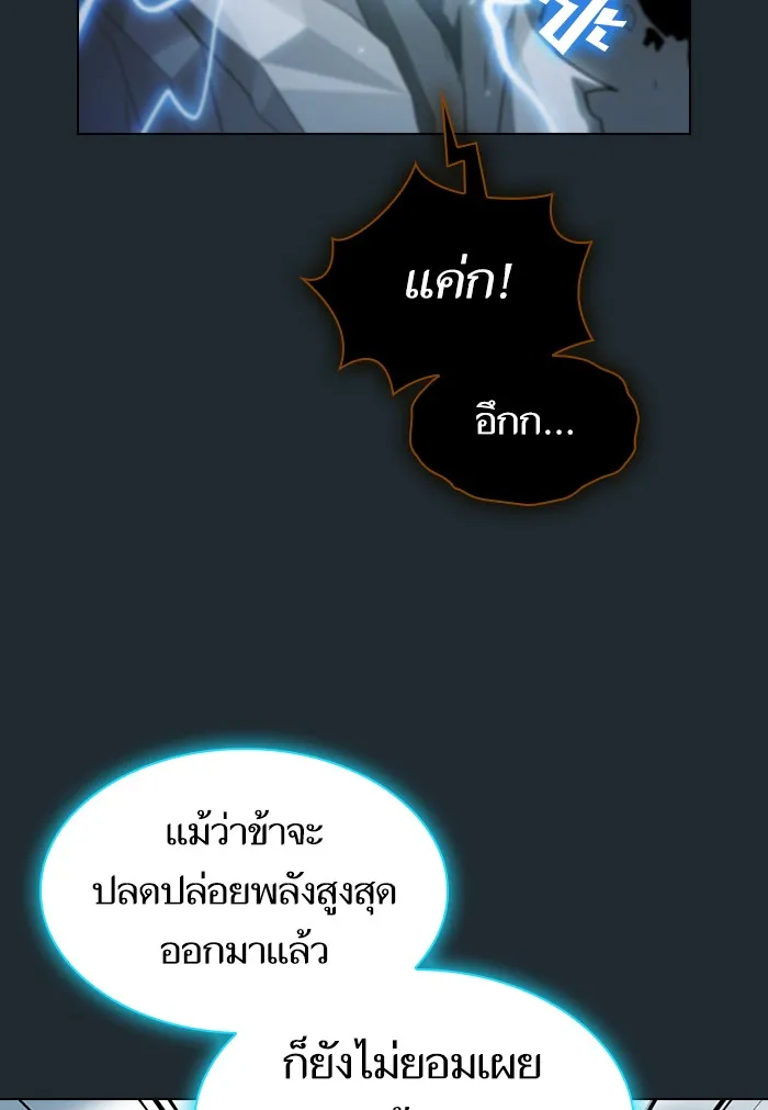 The Tutorial Tower of the Advanced Player – ผู้เล่นขั้นเทพแห่งหอคอยฝึกสอน Chap 131 - Next Chap 132