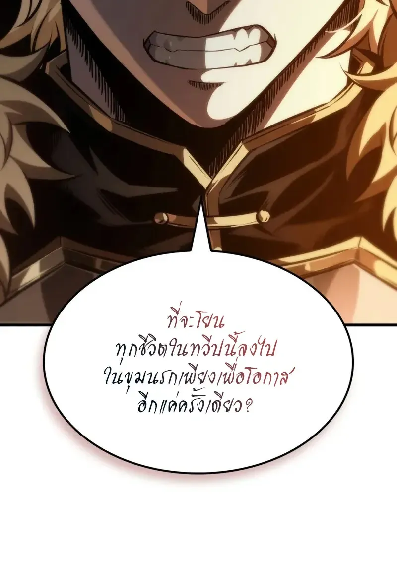 Pick Me Up, Infinite Gacha Chap 179 - Next Chap 180