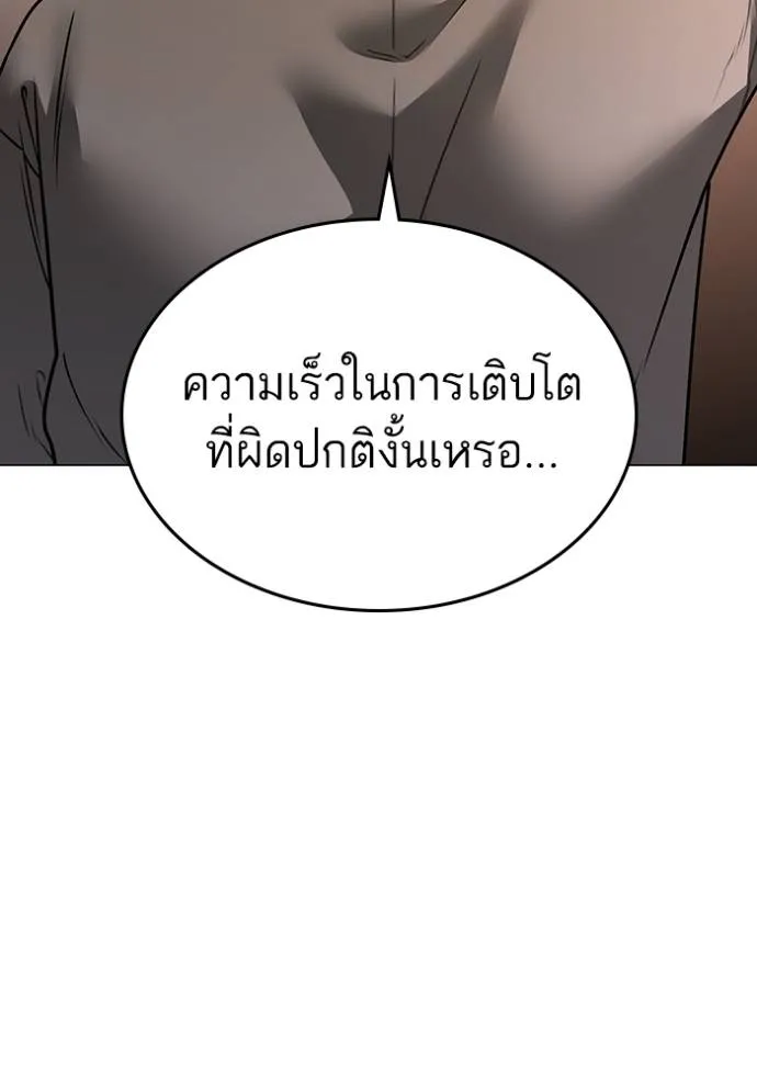 Reality Quest Chap 142 - Next Chap 143